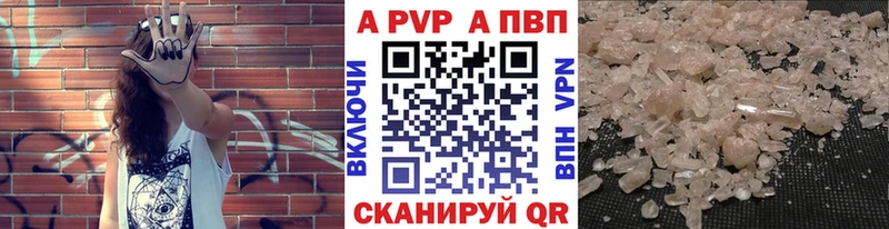 A PVP кристаллы  Саранск 